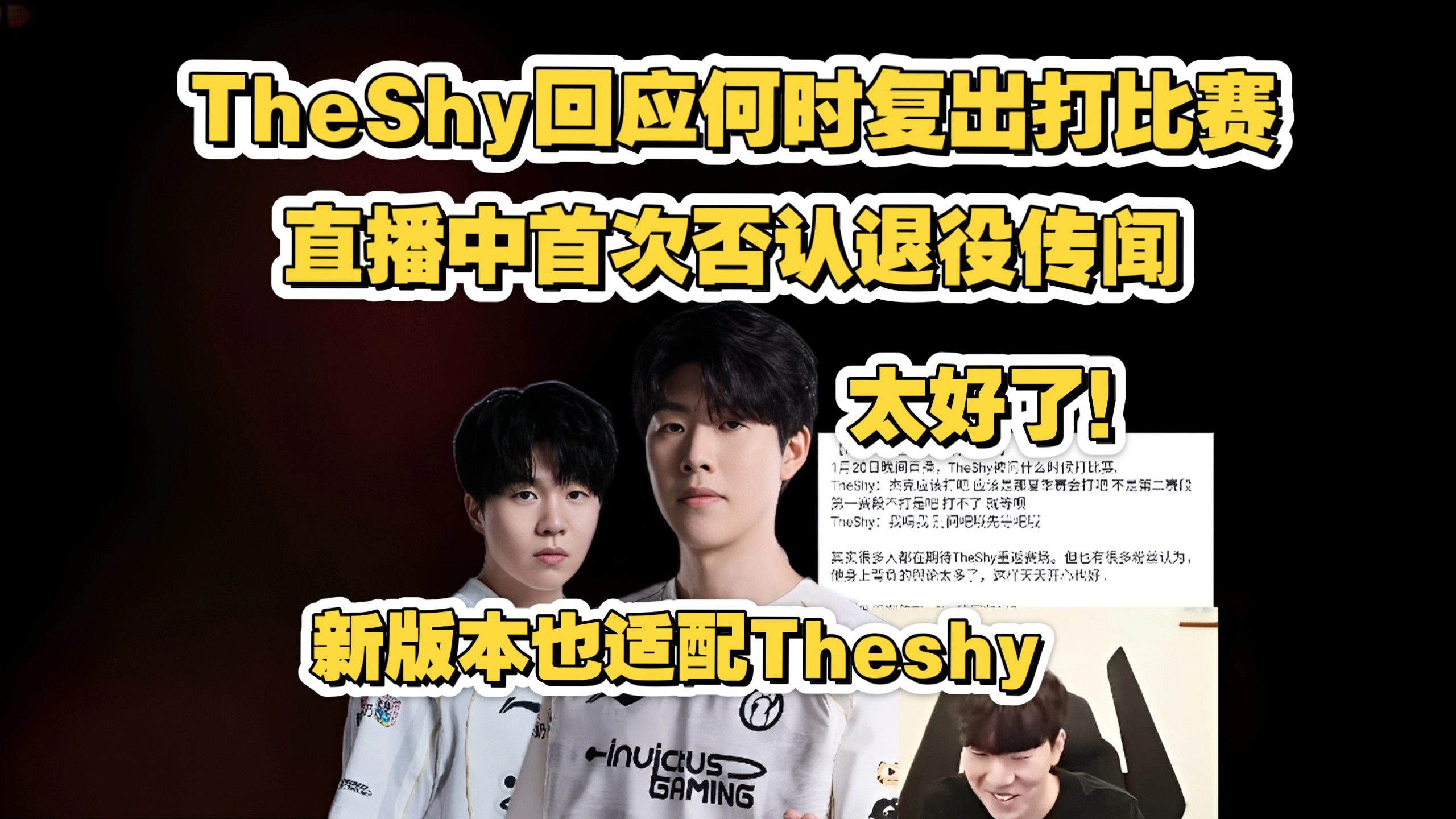开云体育-TheShy新星败北表现惊艳,TES未来可期!的简单介绍